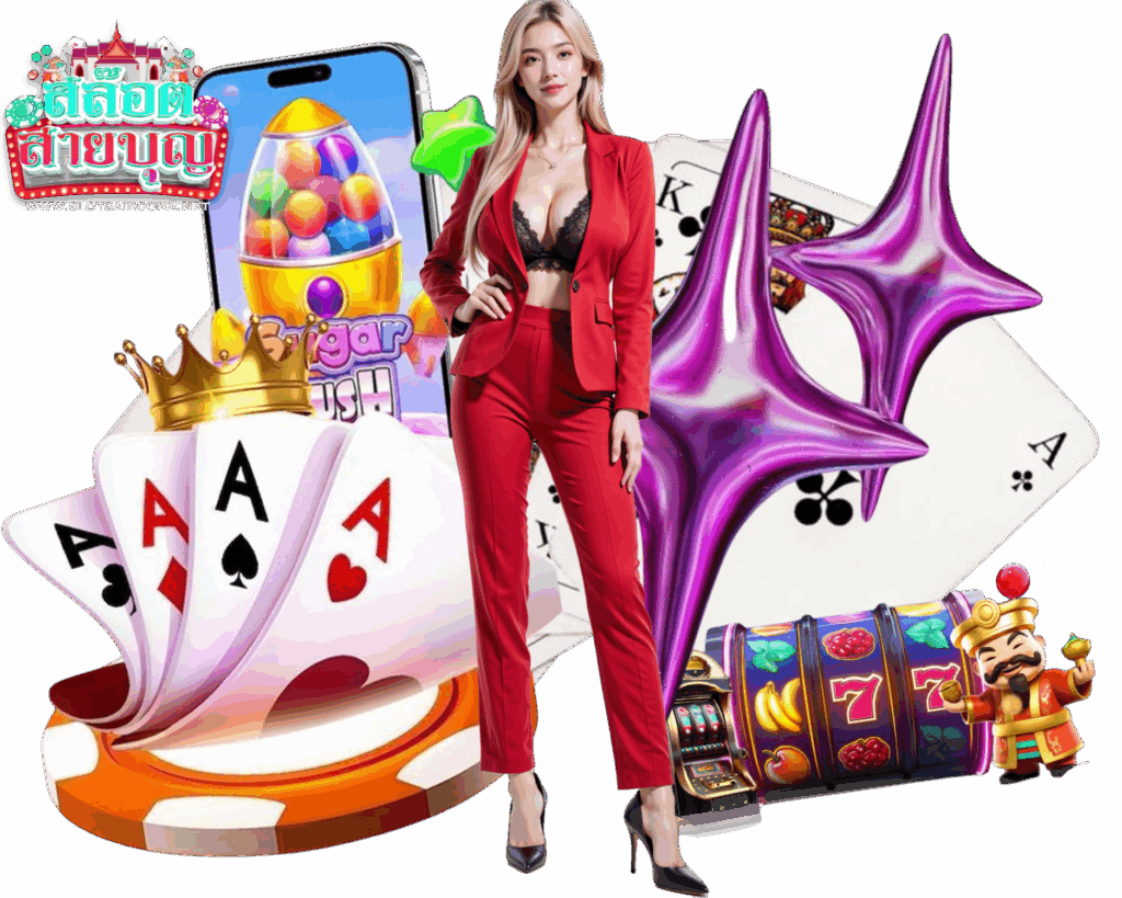 เว็บตรง